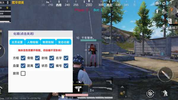 和平精英辅助【魔方直装V5】预判梓喵 子弹追踪 人物美化  全图透视 开火自瞄 物资显示
