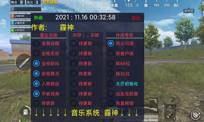 和平精英《保时捷》外挂