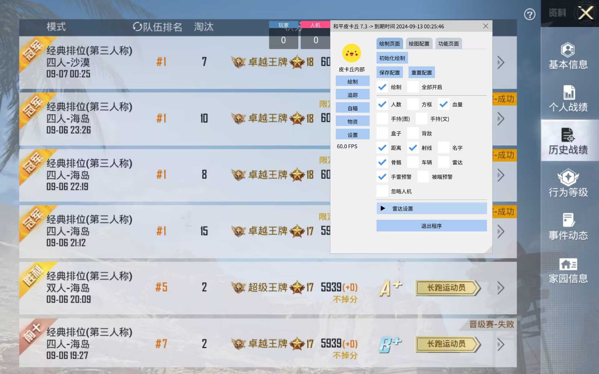 和平精英《牛牛》辅助