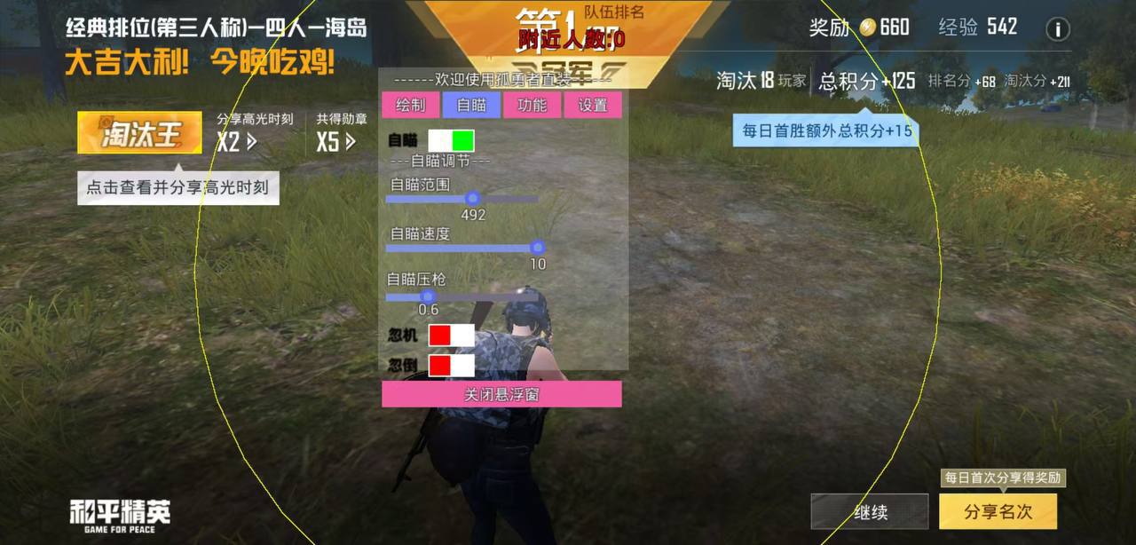 深入了解和平精英辅助现象:技术创新与社会影