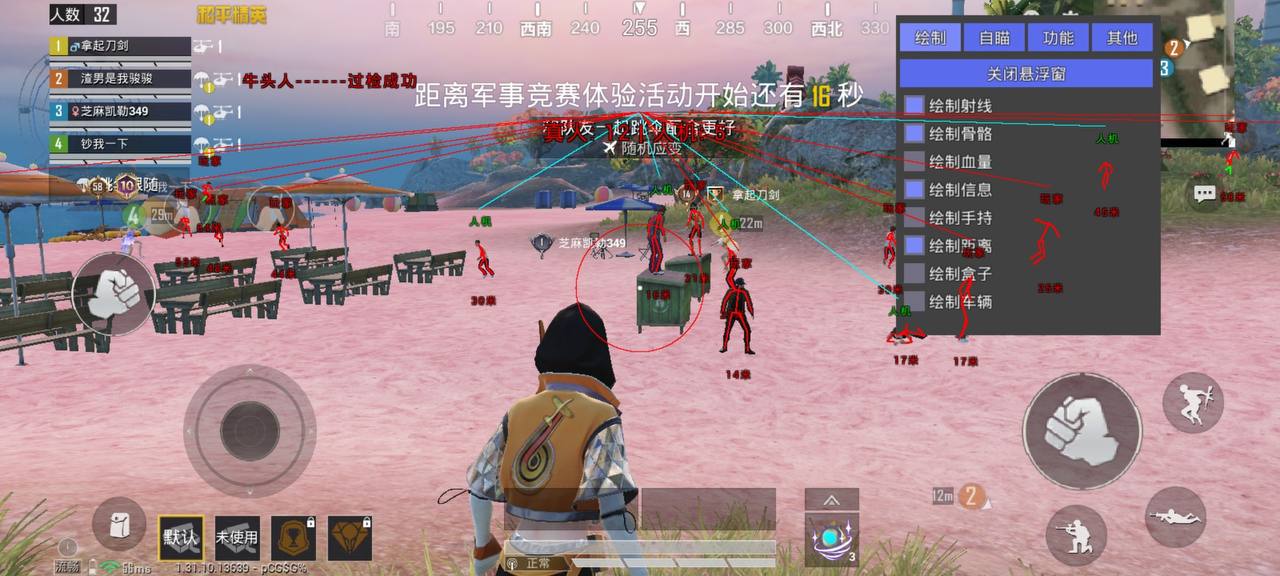 和平精英「EGM」辅助