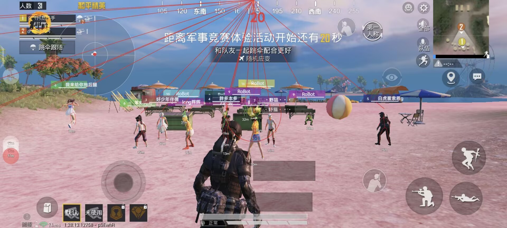 玩家社区对和平精英辅助软件的看法调查