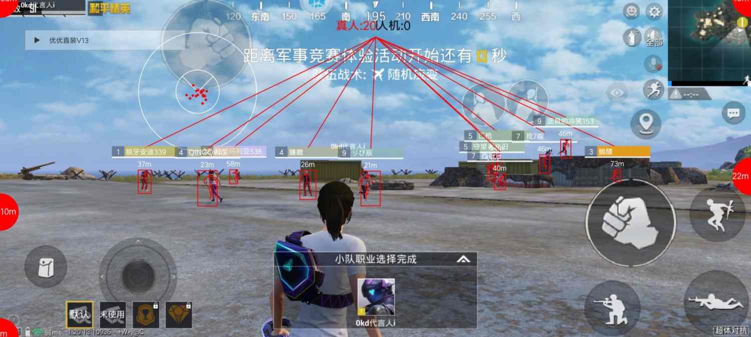 和平精英《速行者》外挂