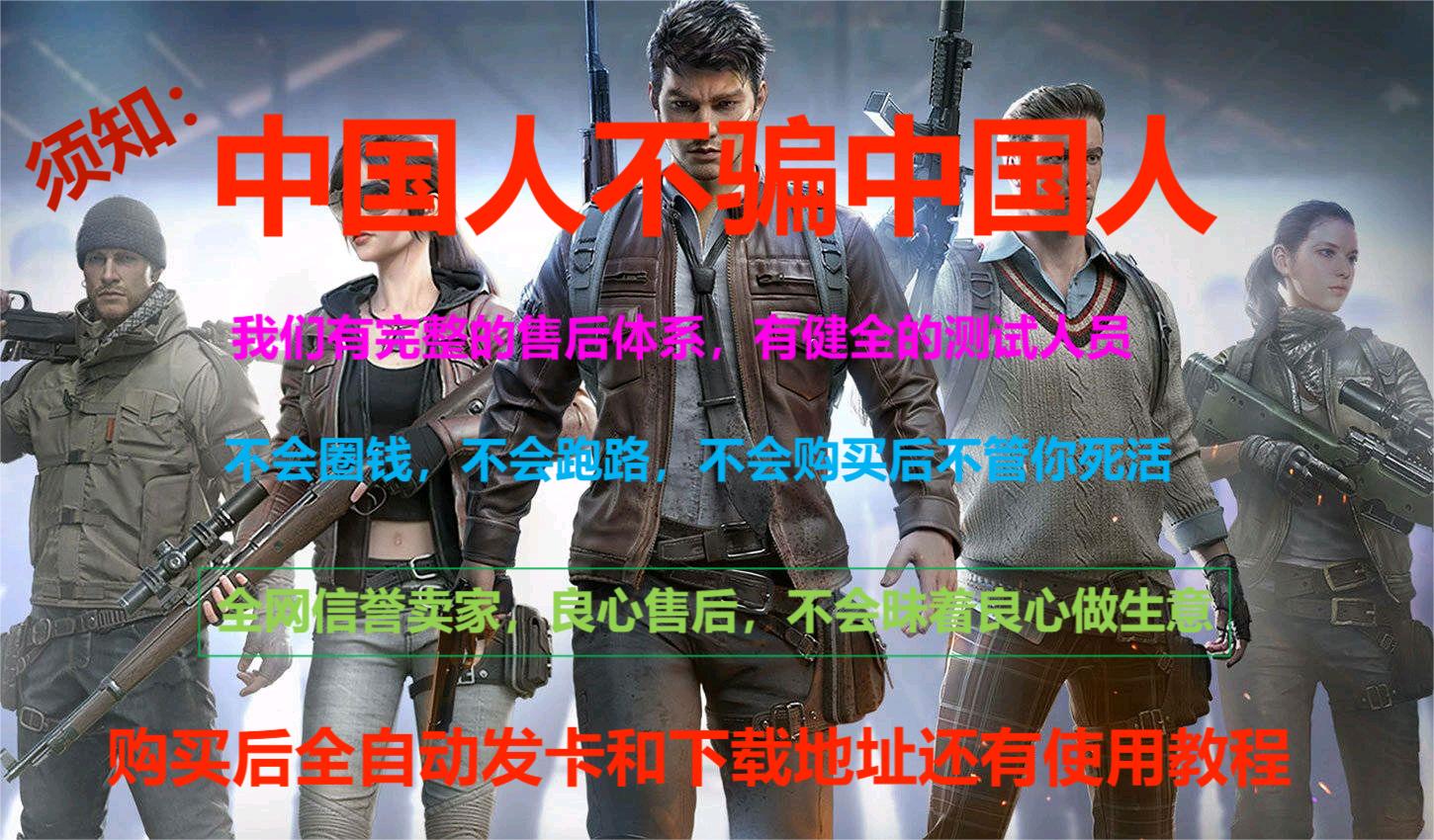 和平精英辅助:辅助软件的辩证视角与游戏公平