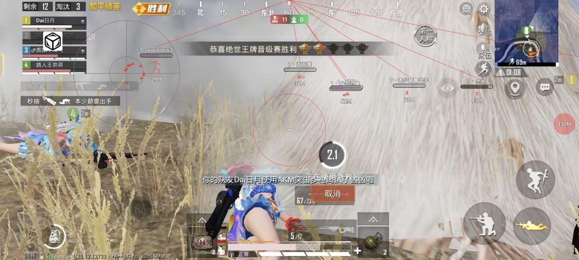和平精英IOS免越狱辅助【九世】巨魔安装 独家UI 透视自瞄绘制