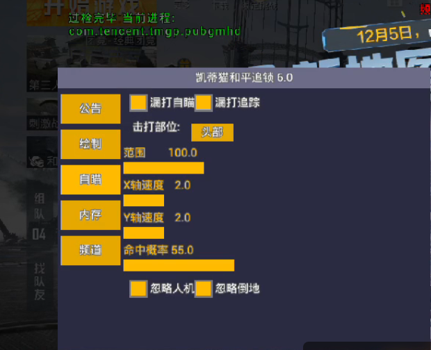 和平精英《闪电》外挂强势回归营救现在直装拉闸市场
