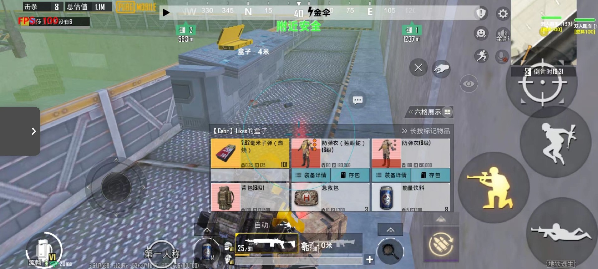 和平精英登录过于频繁五分钟后登陆