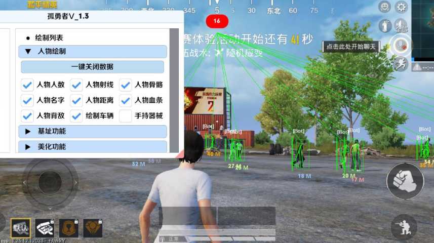 和平精英ios《流浪地球》外挂拯救iOS市场