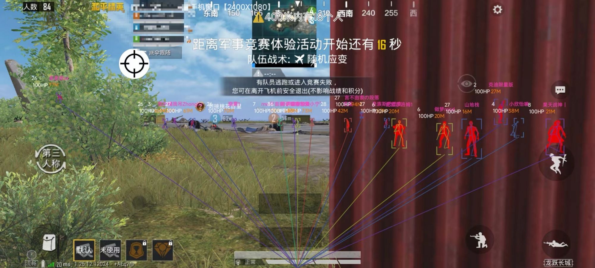 和平精英辅助《蓝莓》追踪直装辅助