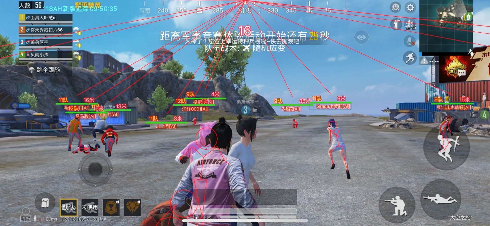和平精英腾讯模拟器【MY变态多功能版】全图透视 子弹追踪 自瞄等功能