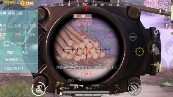 和平精英「九天追锁一体」iOS辅助