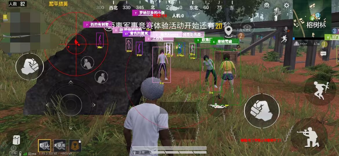 和平精英「战神w」辅助