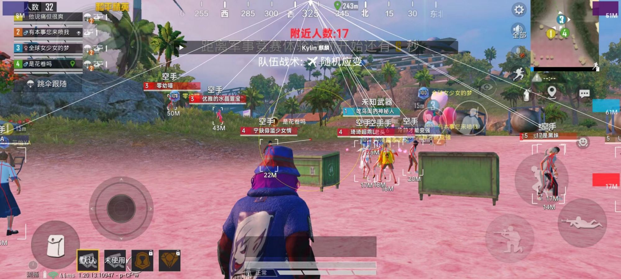 和平精英腾讯模拟器【青鸟】辅助外挂