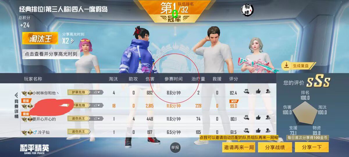 和平精英雷电模拟器辅助【钢铁侠】可过检测 匹配手机玩家