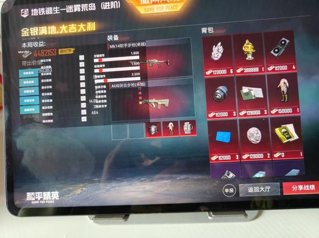 和平精英辅助【萝卜直装V1.0】人物透视 开镜开火自瞄 全枪无死角漏打 追踪扫车打鸟