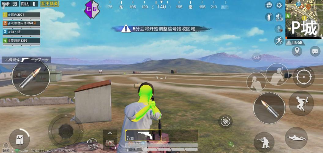 和平精英外挂【啊零直装V1.0】人物绘制透视 掩体子弹追踪 预判自瞄扫车  内透人物上色 全部枪械美化