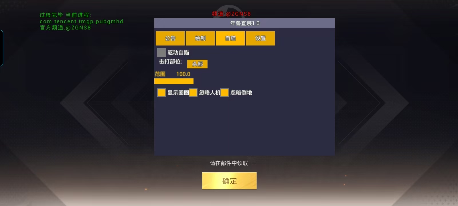 【哮天犬容器直装V1.11】哮天犬回归版，两三年的老牌项目。无需更新，无视检测，演戏持续稳死中。支持观透，支持地铁房录频。